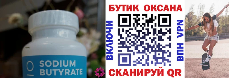ссылка на мегу онион Королёв БУТИРАТ GHB