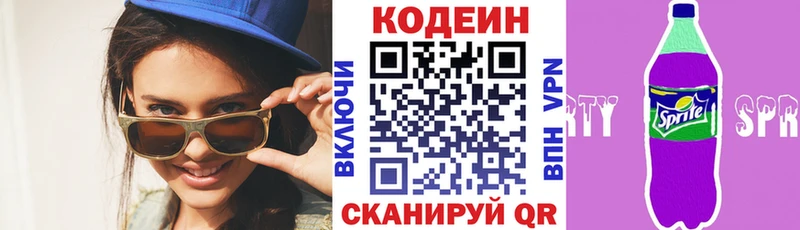 mega tor  Королёв  Кодеин Purple Drank 