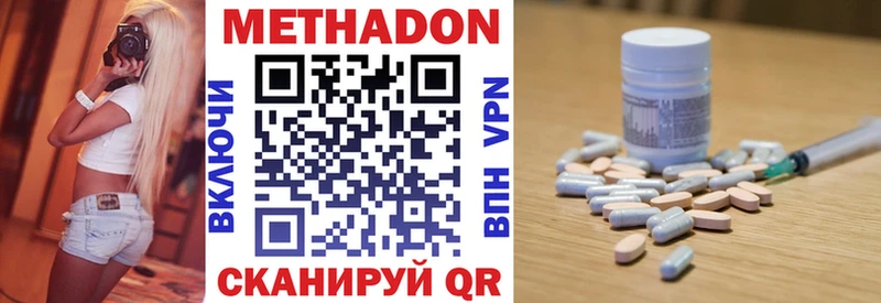 где купить   Королёв  Метадон methadone 